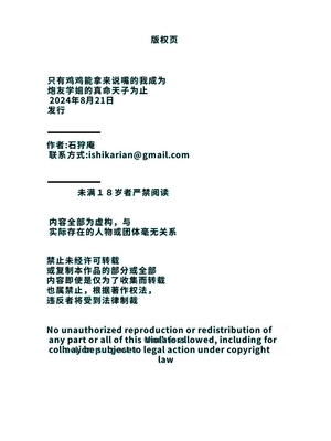 [石狩庵] チンポぐらいしか取り柄のない俺がセフレ先輩の本命彼氏になるまで [40P個人漢化] [機翻][lawelss个人重嵌][無修正]_058