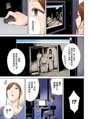 [岩崎ユウキ] 心霊写真 [カラー化] [無修正][暗狼嵌字][DL版]_004