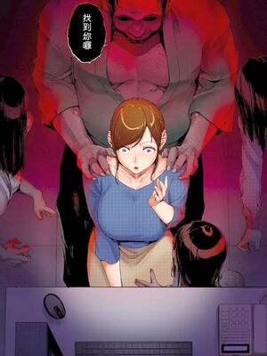 [岩崎ユウキ] 心霊写真 [カラー化] [無修正][暗狼嵌字][DL版]_006