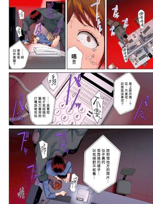 [岩崎ユウキ] 心霊写真 [カラー化] [無修正][暗狼嵌字][DL版]_011