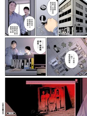 [岩崎ユウキ] 心霊写真 [カラー化] [無修正][暗狼嵌字][DL版]_021