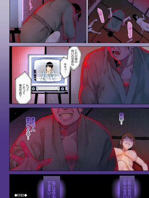 [岩崎ユウキ] 心霊写真 [カラー化] [無修正][暗狼嵌字][DL版]_025