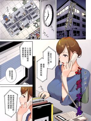 [岩崎ユウキ] 心霊写真 [カラー化] [無修正][暗狼嵌字][DL版]_002