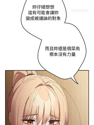 遊戲不能這樣玩 118-119話_118_02_tvrn