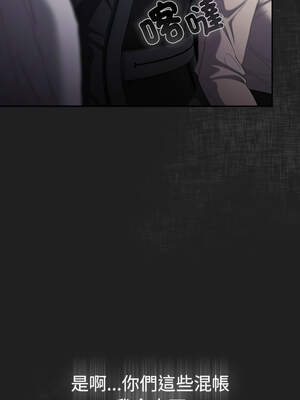 遊戲不能這樣玩 118-119話_118_06_viid