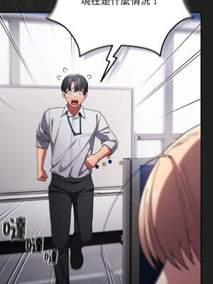 遊戲不能這樣玩 118-119話_118_08_hjdh