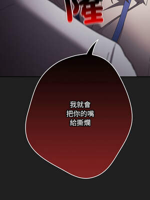 遊戲不能這樣玩 118-119話_118_09_mphj