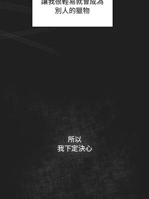 遊戲不能這樣玩 118-119話_118_11_jjkn