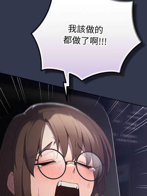 遊戲不能這樣玩 118-119話_118_13_aeka