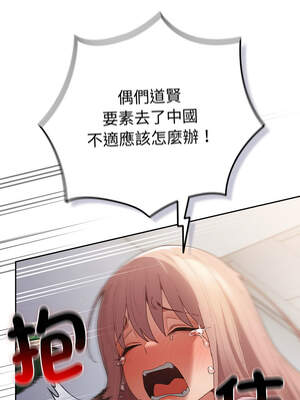 遊戲不能這樣玩 118-119話_118_16_kchs