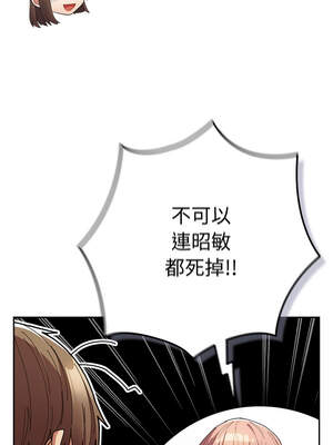 遊戲不能這樣玩 118-119話_118_17_khla