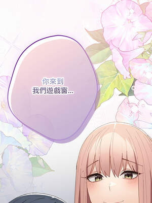 遊戲不能這樣玩 118-119話_118_18_yrmj