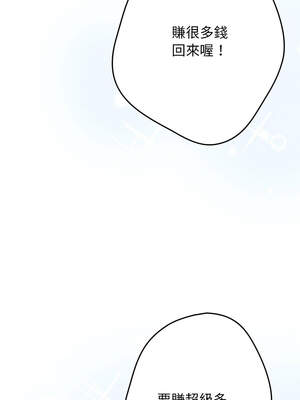 遊戲不能這樣玩 118-119話_118_19_merj