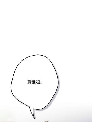 遊戲不能這樣玩 118-119話_118_21_oftd