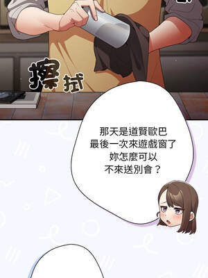 遊戲不能這樣玩 118-119話_119_03_xakl