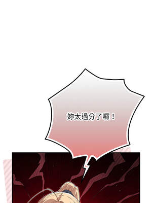 遊戲不能這樣玩 118-119話_119_04_ggrq