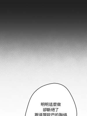 遊戲不能這樣玩 118-119話_119_05_ntsp