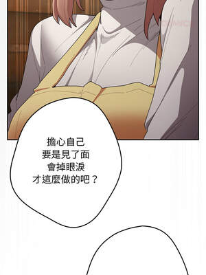 遊戲不能這樣玩 118-119話_119_06_wftw