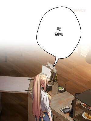 遊戲不能這樣玩 118-119話_119_14_kioe