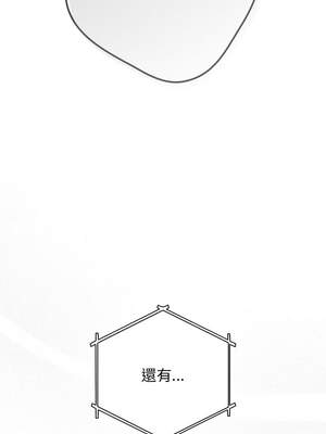 遊戲不能這樣玩 118-119話_119_15_qcxd