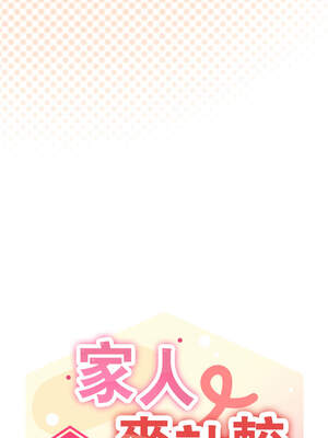 家人麥計較 64-65話_65_04_mujd