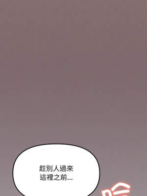 缺德鄰居麥相害 51-52話_51_01_tacv