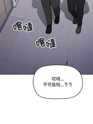 缺德鄰居麥相害 51-52話_51_11_ehit