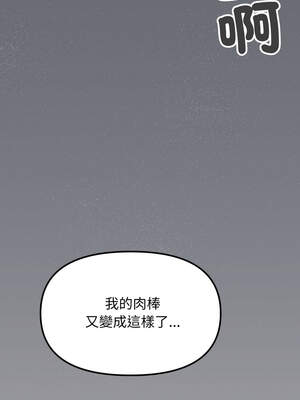 缺德鄰居麥相害 51-52話_52_05_dorh