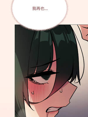 缺德鄰居麥相害 51-52話_52_13_fcbq