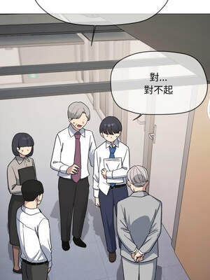 缺德鄰居麥相害 51-52話_52_17_jwan