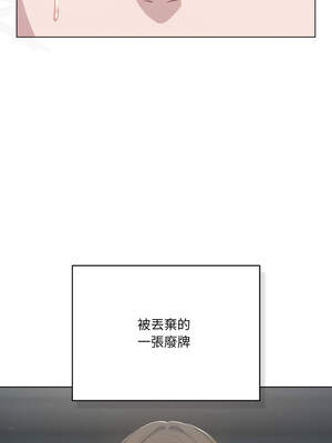 喵來的戀愛 36-37話_36_05_whuo