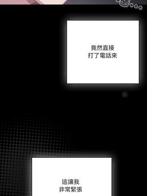 喵來的戀愛 36-37話_36_15_qwdm