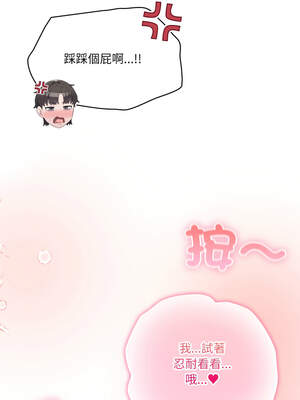 喵來的戀愛 36-37話_37_06_fxwa