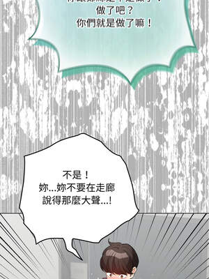 配角的生存任務 32-33話_32_06_bmth