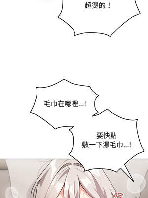 配角的生存任務 32-33話_33_02_lfdk