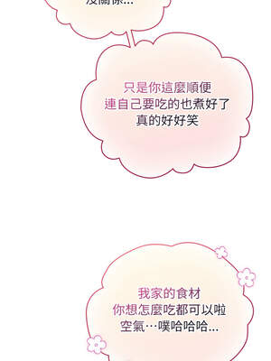 配角的生存任務 32-33話_33_10_xsnp