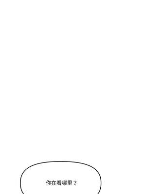 附属品少女的叛逆期 17-18話_17_02_nmdj