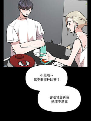 附属品少女的叛逆期 17-18話_18_11_hppn