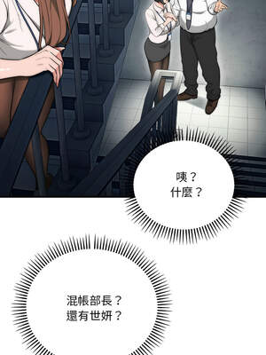 神雕闖都市 8-9話_09_05_rkgc