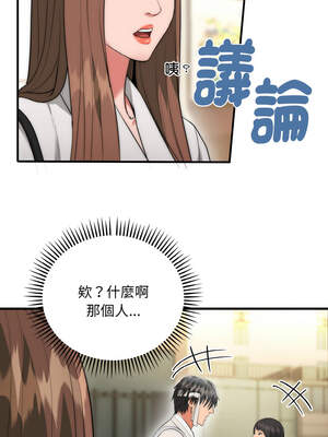 神雕闖都市 8-9話_09_10_vnwh