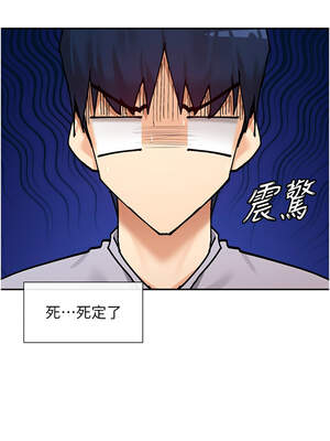 女神都在看這些？ 53-54話_53_03_xvoo