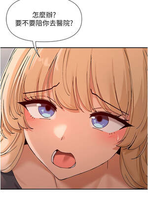 女神都在看這些？ 53-54話_53_04_pdiu