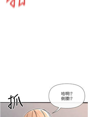 女神都在看這些？ 53-54話_53_10_iniu