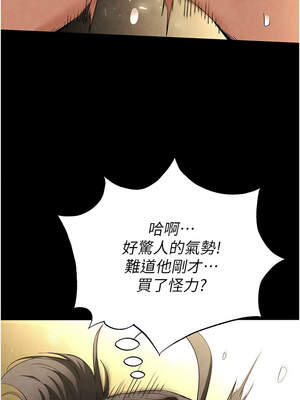 末日鵰堡 46-47話_46_03_ruul