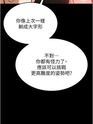 末日鵰堡 46-47話_46_07_yskb