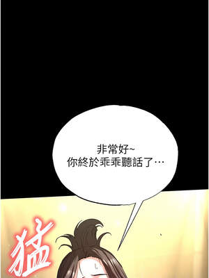 末日鵰堡 46-47話_46_08_vcek