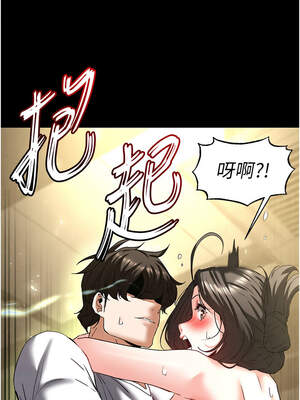 末日鵰堡 46-47話_46_14_ycvh