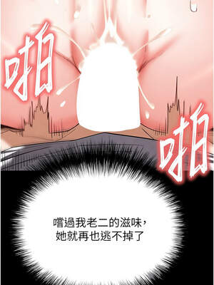 末日鵰堡 46-47話_46_15_uorm