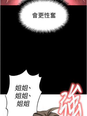末日鵰堡 46-47話_46_16_itwt