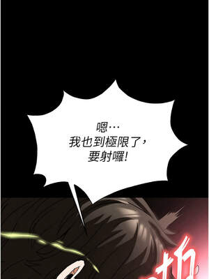 末日鵰堡 46-47話_46_17_rcvn